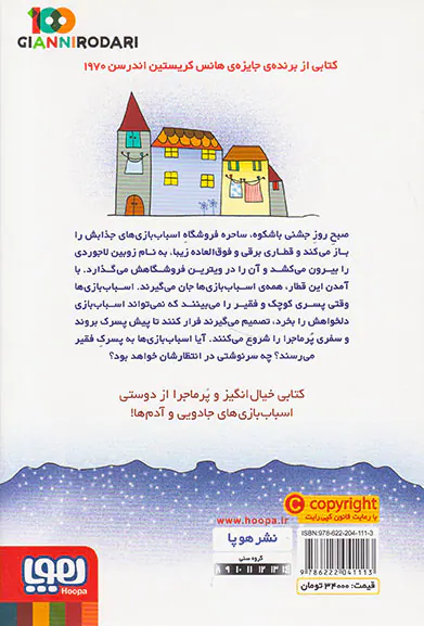 فروشگاه ساحره